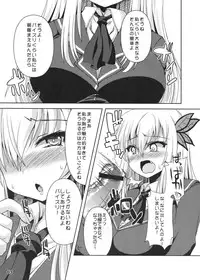 [KURUBUSI-KAI (Shinshin)] Chichi to Niku (Boku wa Tomodachi ga Sukunai)