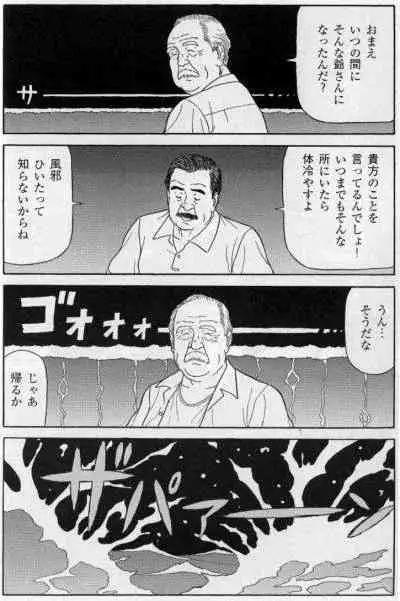 Su Giyuku Natu