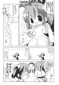 [TERIYAKI NIKUMAN (Gerotan)] Healing Heart H (ToHeart2) [Digital]