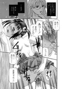 [Kusano Takayuki] Be My Sister ~Suki to Iwanaide~