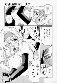 [Yasui Hirosato] Honto wa Suki Nanda+