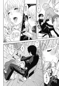 [Tohzai] Boku no Sensei