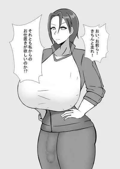 Futanari Onna Taiiku Kyoushi to no Seikatsu