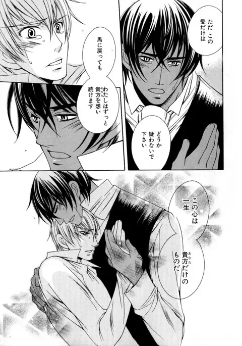 b-BOY Phoenix Vol.6 Gijinka Tokushuu