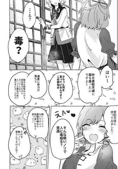 Oshiete! Miko Sensei!