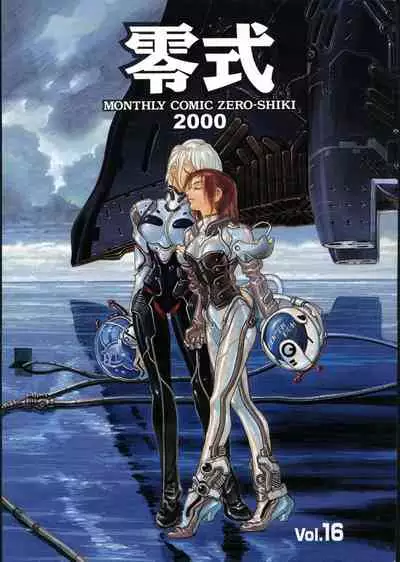 COMIC Zero-Shiki Vol. 16 2000-05
