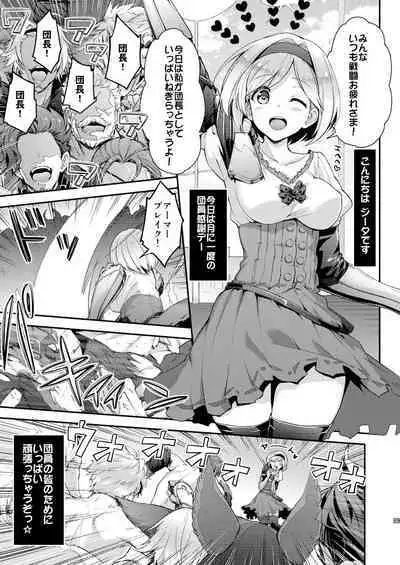 Minna no Danchou Djeeta-chan