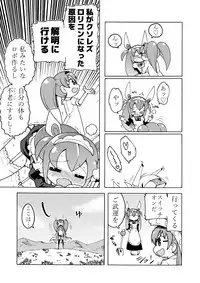 [Toku Soncho] Time Machine Manga