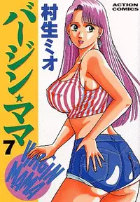 [Murao Mio] Virgin Mama Vol.7