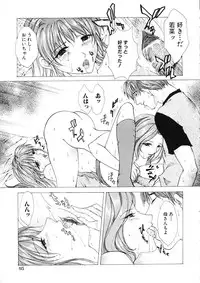 [Tachibana Atsushi] Haitoku no Shojo - The Immoral Virgin