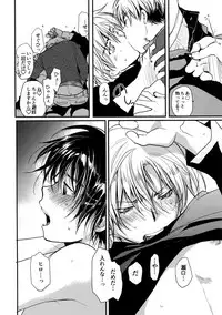 [CROCODILE-Ave. (Gangstar Yoshio)] MEGAMIX G Vegetable (Gravitation)