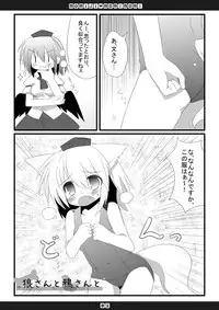 [Hoshidokei+ (Hiyoko.)] Momiji Momimomi (Touhou Project) [Digital]