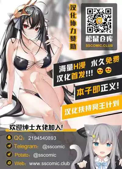 [ONEONE1 (Pepo)] Taihou no Rankou (Azur Lane) [Chinese] [不可视汉化]