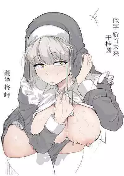 Zange Ana