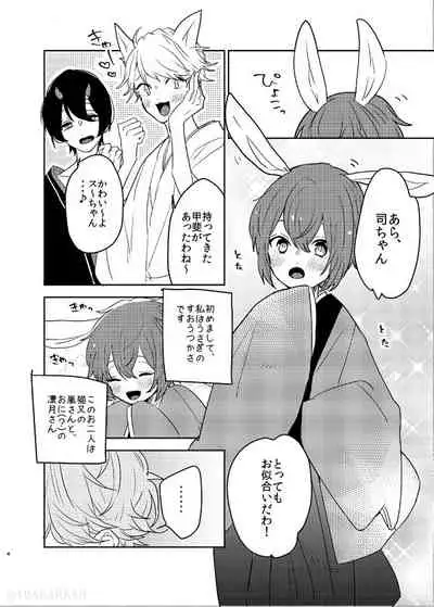 Hebi no Yome