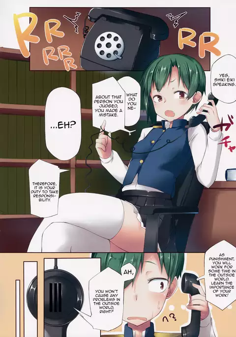Shiki Eiki, Hataraku | Work, Shiki Eiki
