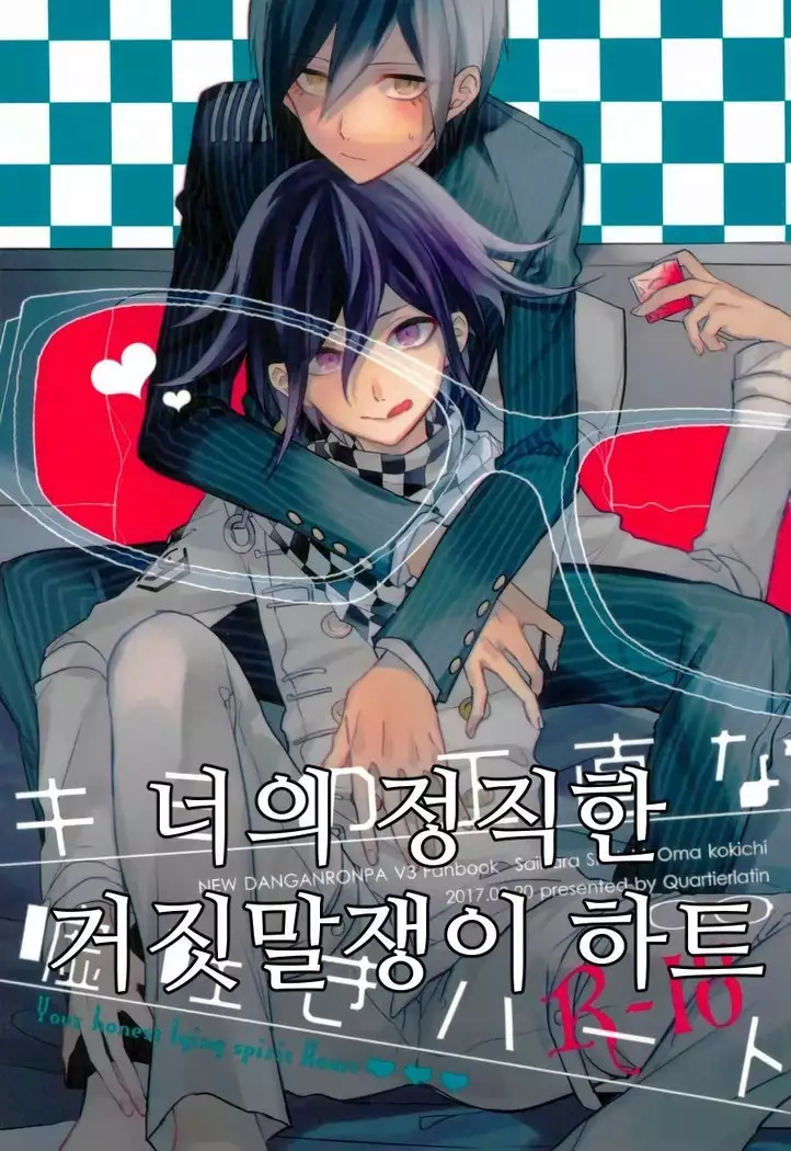 Kimi no Shoujikina Usotsuki Heart