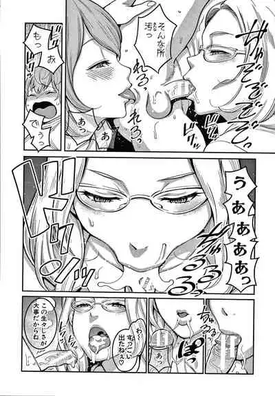 [Agata] OneShota Byoutou 24-ji Harem Nyuuin Seikatsu