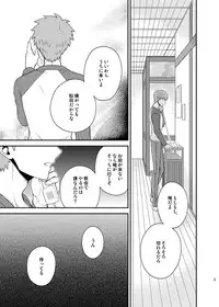 [TEKETO (Sanada)] Honshin (Fate/stay night)