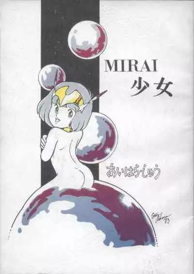 MIRAI Shoujo