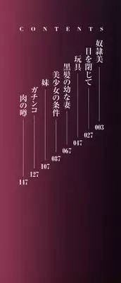 [Maitaimu] Kansyoku Nyururi