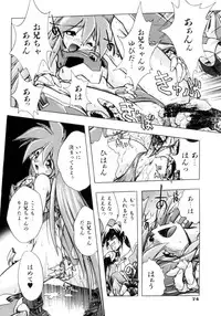 [Ataka Atsushi] Victory Wave 3