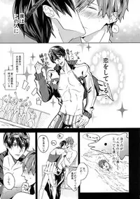 [Syuusetsu (Tropical Matsuda)] Haruka Buchou to Himitsu no XXX (Free!)