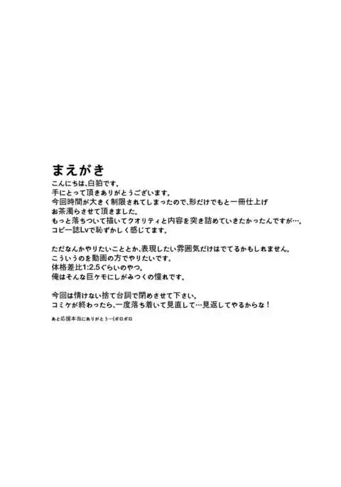 Hakuyou no Mama Dra to Issho