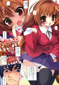 (C73) [Amatou (Youta)] Amatou Ni (Toradora!)