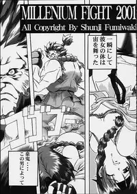 Aries [Street Fighter]