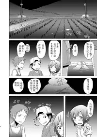 [Anegaoka Sanchoume (Okyuuri)] Yuurei Onee-san no Toritsuki Gyakure [Chinese] [Digital]