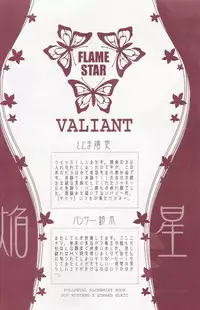 Flame Star (Fullmetal Alchemist)