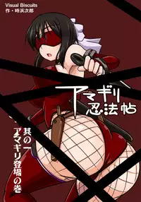 [Visual Biscuits (Tokihama Jiro)] Amagiri Ninpou Jou Sono Ichi [Digital]