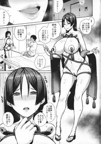 (C92) [Kinqhassin (Koaya Aco)] Mamamama (Fate/Grand Order)