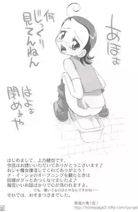 [MÄRCHEN BOX] - Aiko Paradise 5