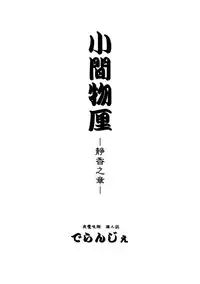 [D'ERLANGER (Yamazaki Show)] Komamonoten -Shizuka no Shou-