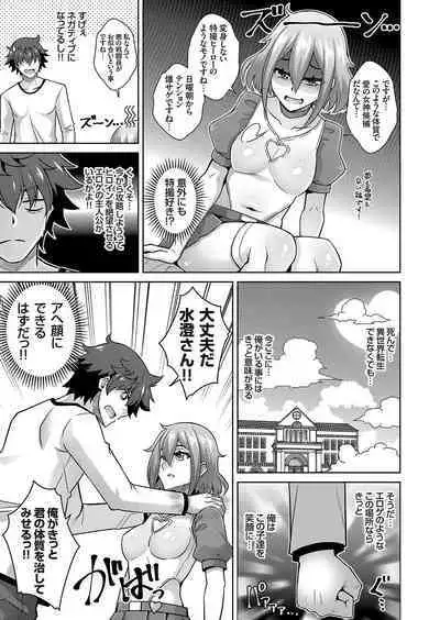 COMIC Grape Vol. 104