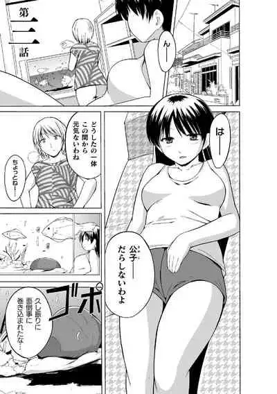 [Chiba Testutarou] Shunkan Ch. 3
