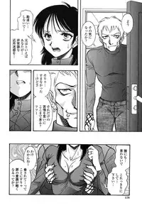 [Yamamoto Johanne] Seirei -Holy Slave-