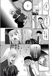 Kaian★Trade~Onnna no ii tokoro, oshiete ageru~volume 6
