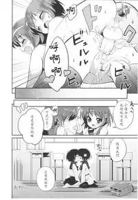 Tsuntsun Shichau Otoshigoro CH. 5-11