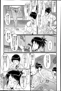 [SINK] Haha to oba no Himitsu Ch.1-2