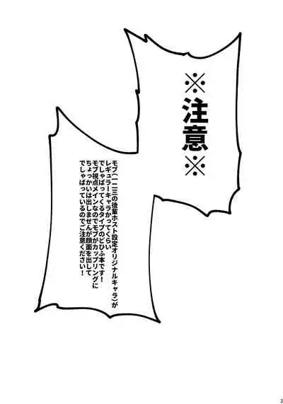 Anata no Sei desu