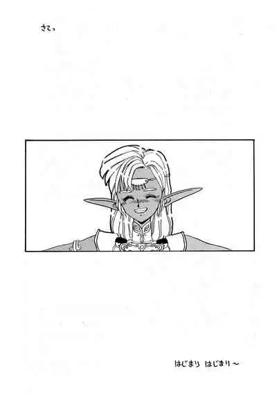 Deed ga Nobanashi 3