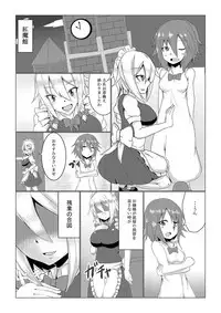 [Akikan] Chief Maid's Overtime (Touhou Project)