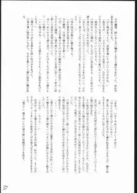 [Keumaya] Haruka na Kaze (Rayearth)