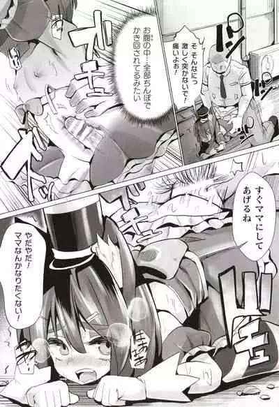 [Suzan] Joushuuteki Mesugaki Houwa Joutai