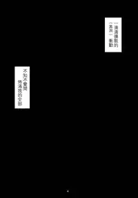 (C66) [Koubai Gekka (Kouno Binshiho)] WAY TO PERDITION (Fate/stay night) [Chinese]