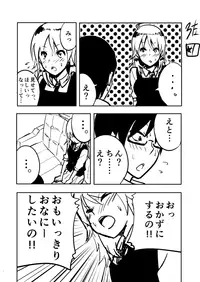 [Nakani] Miki Manga Rakugaki (THE IDOLM@STER)