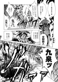 [Ataka Atsushi] Victory Wave 3